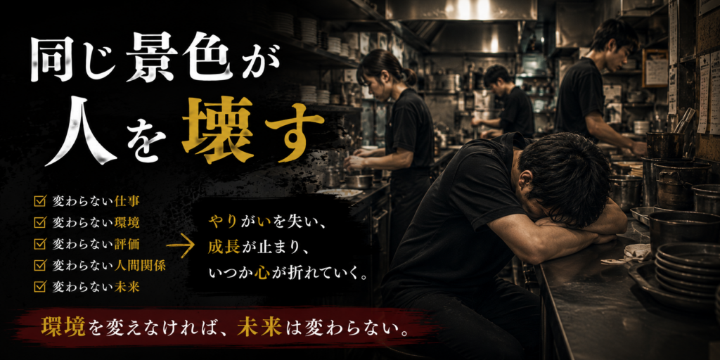 同じ景色が人を壊す