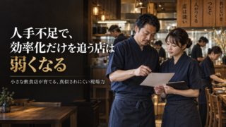 最低賃金の全国平均1177円へ｜人件費を削らず、利益を残す飲食店の組み直し方